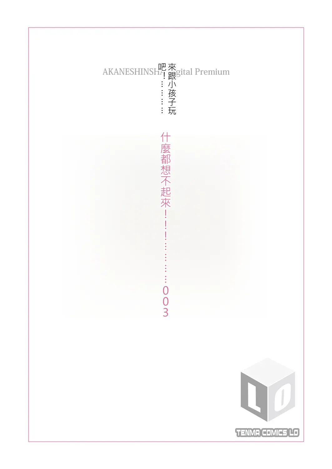 [Atage] Benri na Onaho no Sodate Kata [Digital] [chinese]