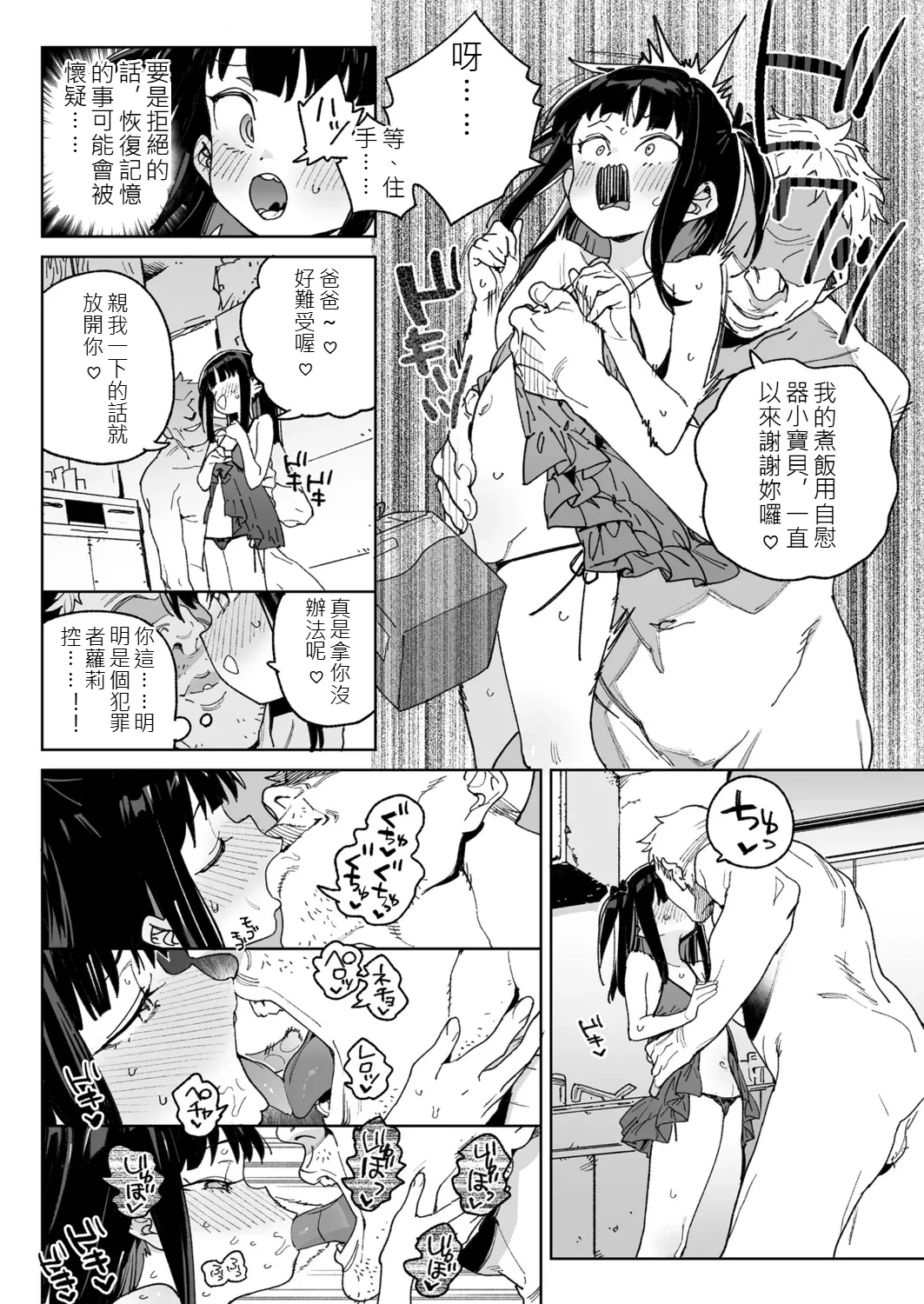 หน้า 8