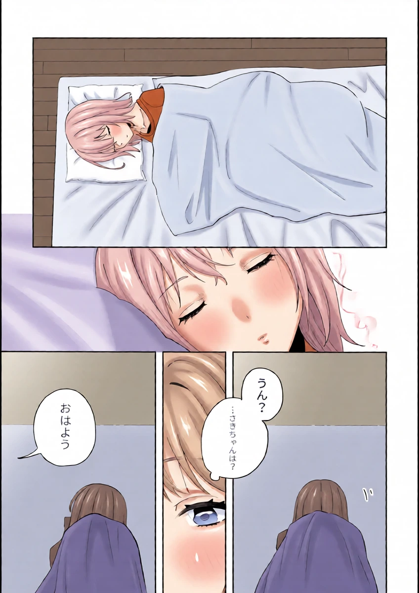 (C106) [Shunjuu Chashitsu (Mr. FBA)] Asahi ni Tokeru Midori Iro no Yume (BanG Dream! Ave Mujica)
