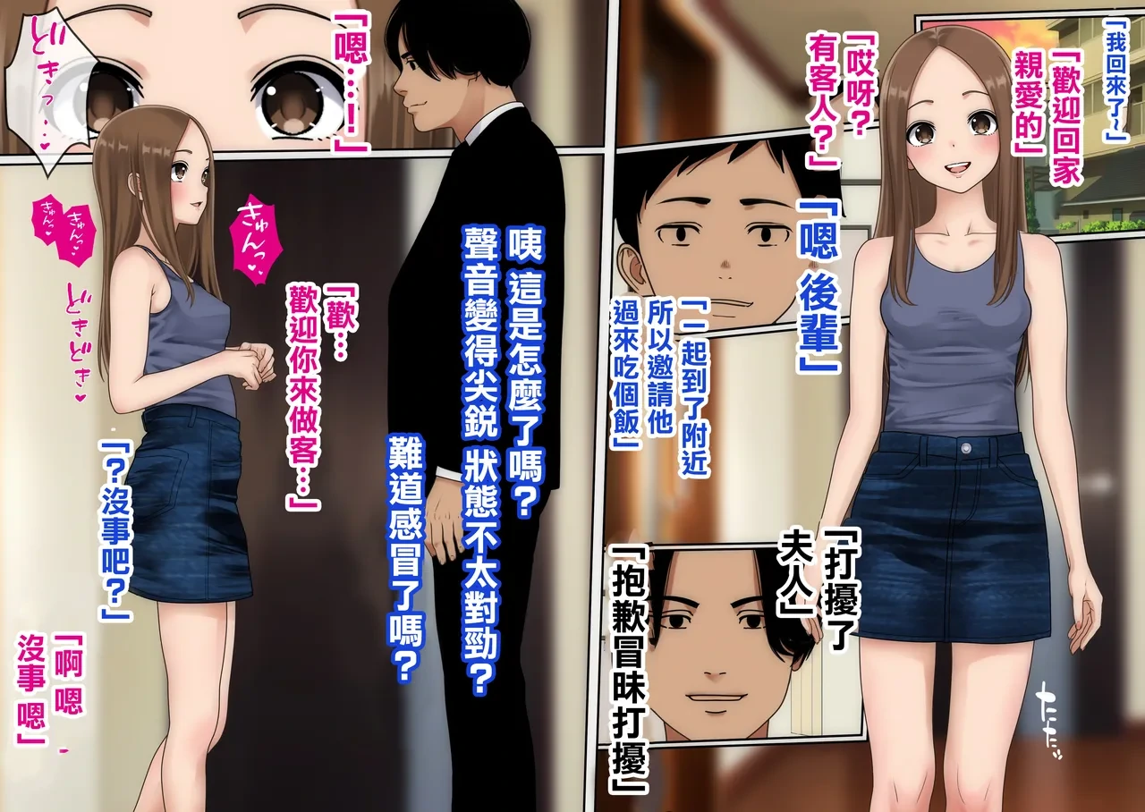 同人誌_O157_不倫上手の人妻さん_からかい上手の高木さん