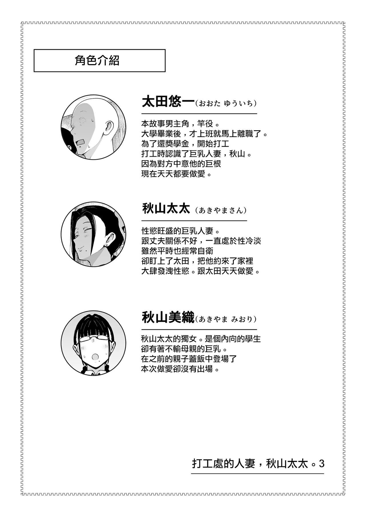 Fujinoe_Honpo_Fujinoe13B_Beit_Saki_no_Hitozuma,_Akiyama_san_3_Digital。