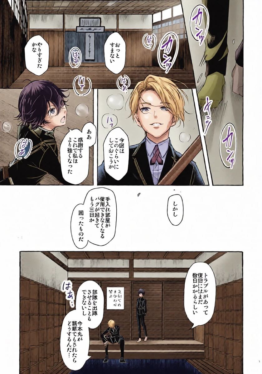 (Edomurasaki no Koi VR2026) [Saicoro (Yuubi)] Boku ni Zenbu Makasete ne. (Touken Ranbu)