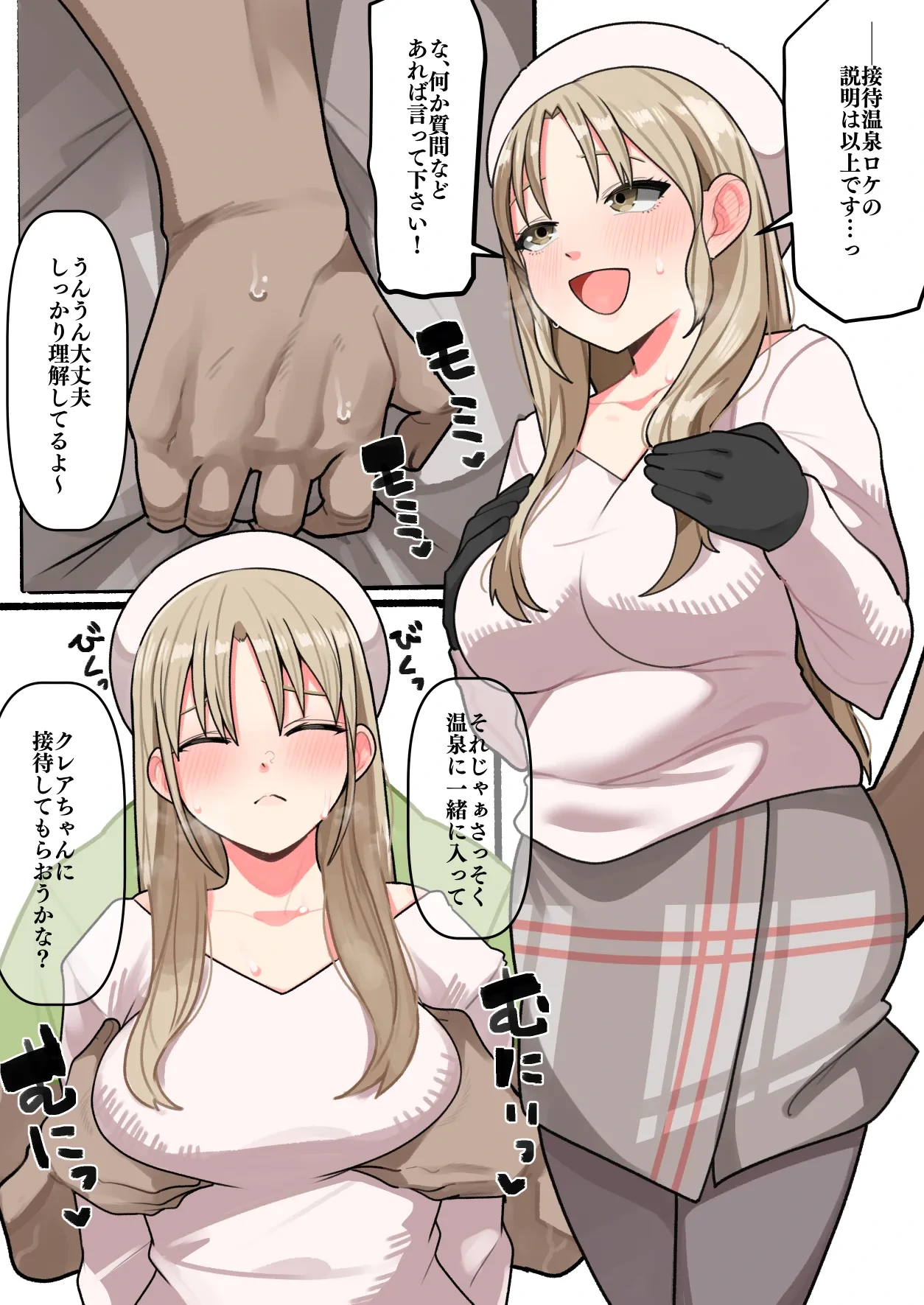 [YoRoZ] Ecchi na Settai o Saserarete Shimau Sister Claire-san (Sister Claire)