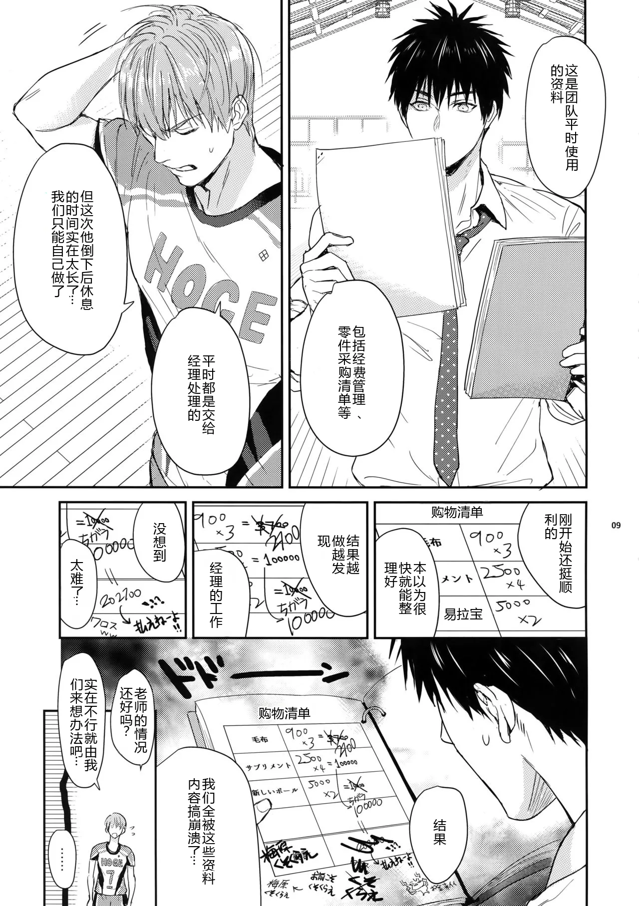 หน้า 9