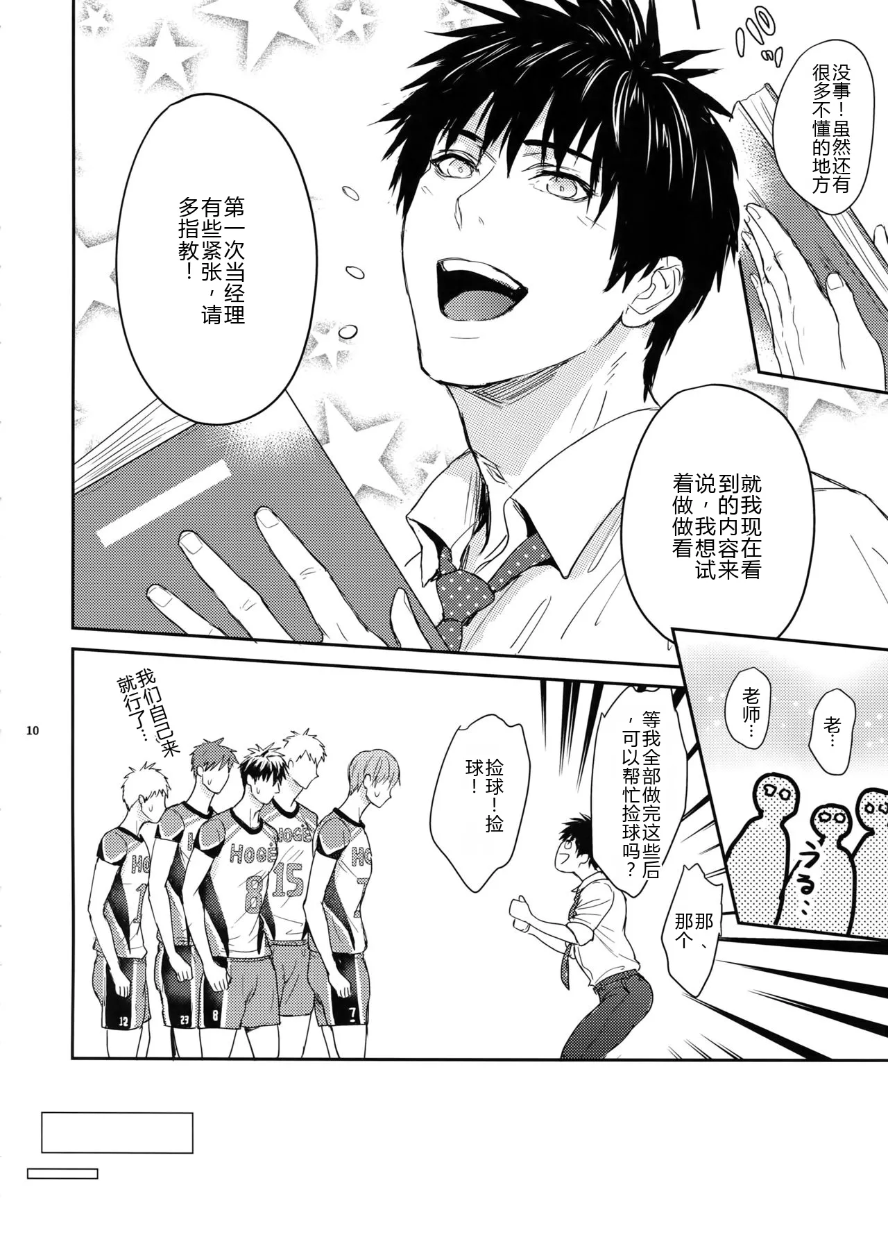 หน้า 10