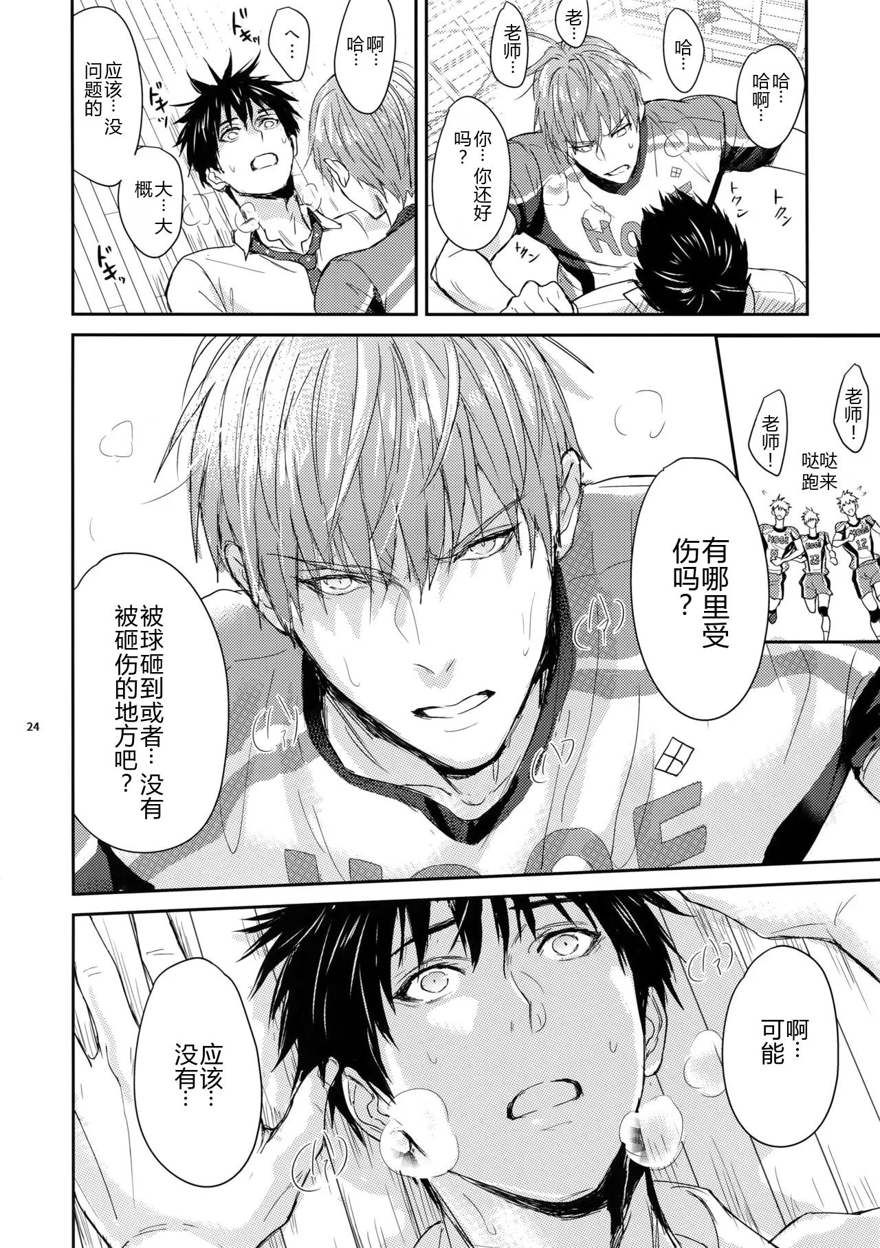 หน้า 24