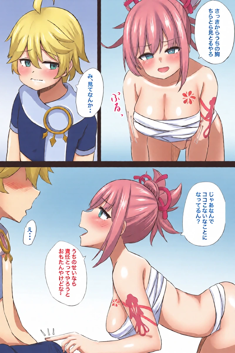 [Uz.] Yoimiya Yokubou to Yoku (Genshin Impact)