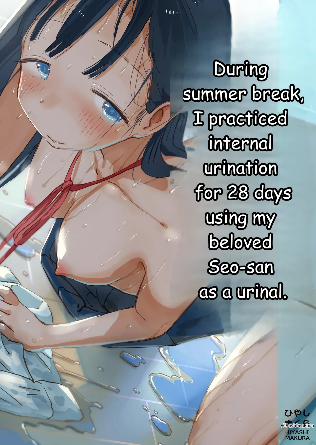 During summer break, I practiced internal urination for 28 days using my beloved Seo-san as a urinal.