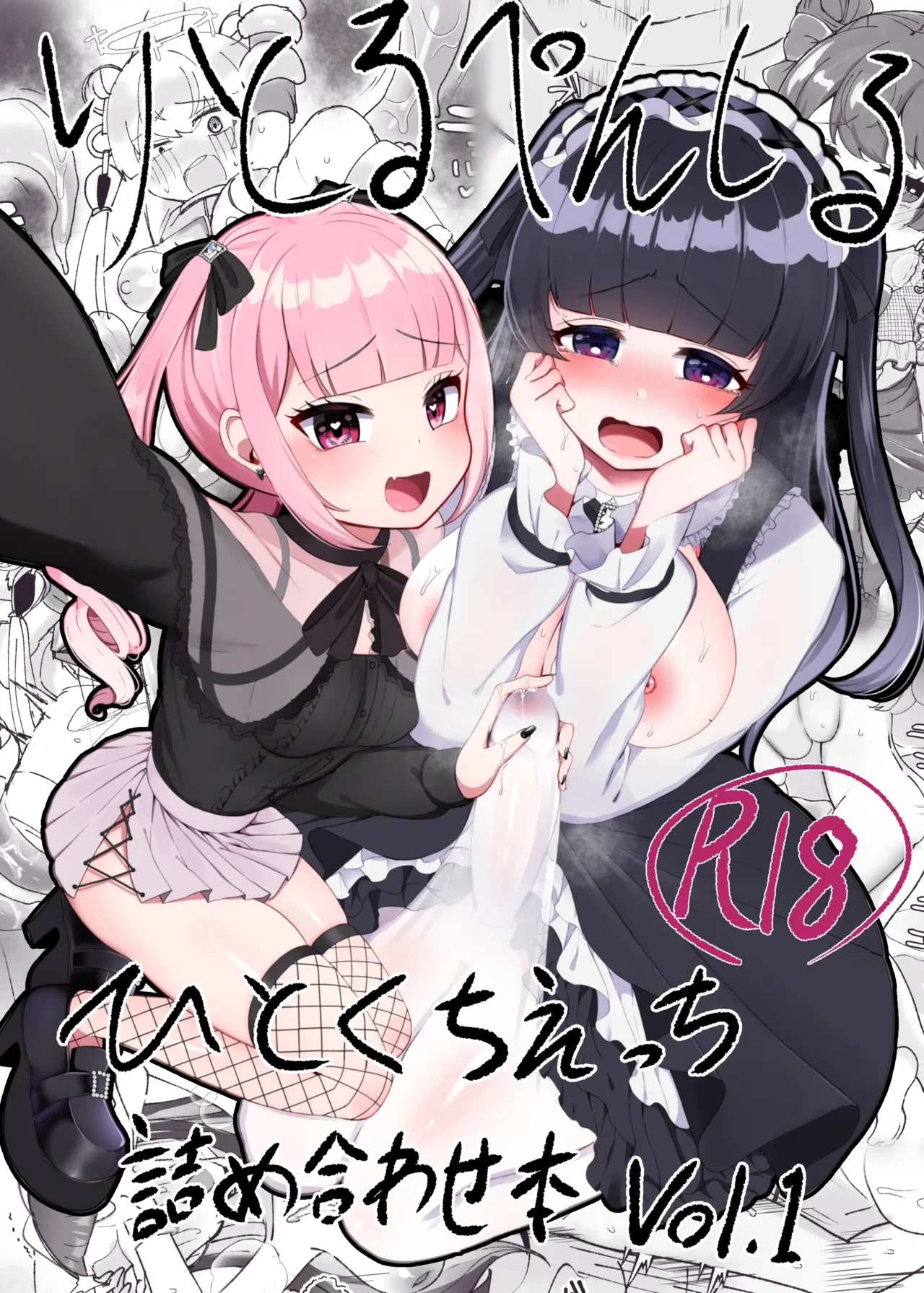 [LittlePencil (えむみやにゃむ)] りとるぺんしる ひとくちえっち詰め合わせ本Vol.1 -ふたなりちゃんオンリー-