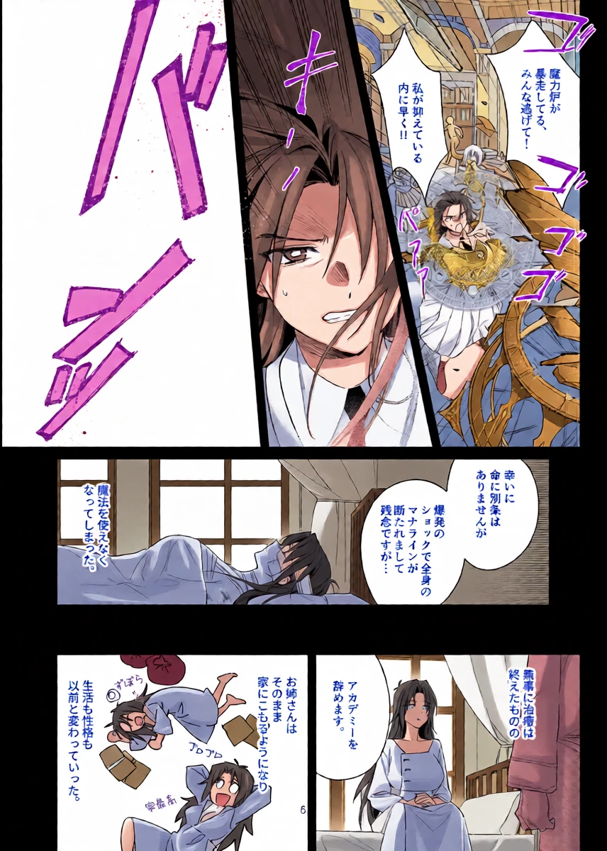 หน้า 6