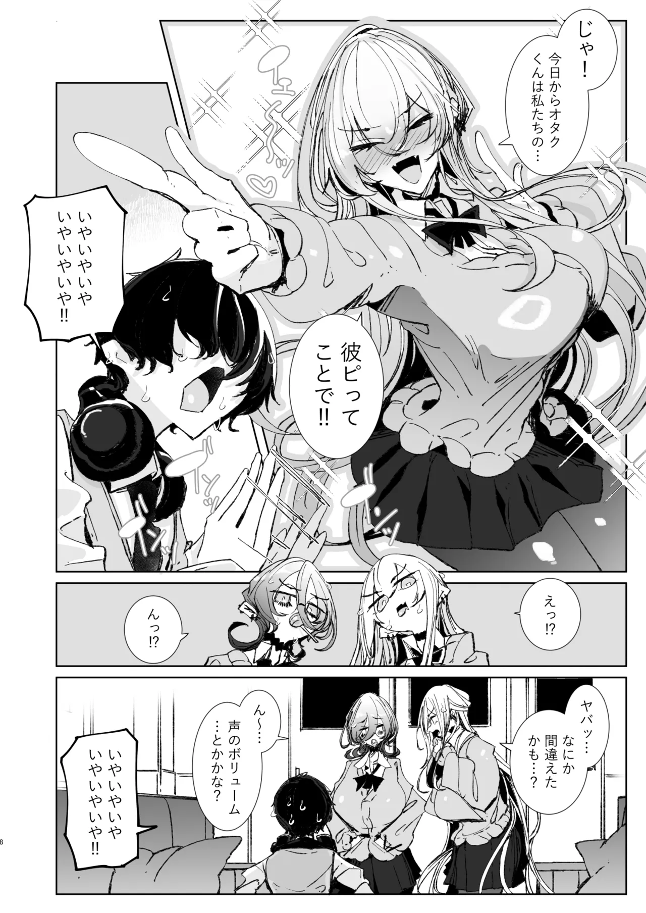 หน้า 8