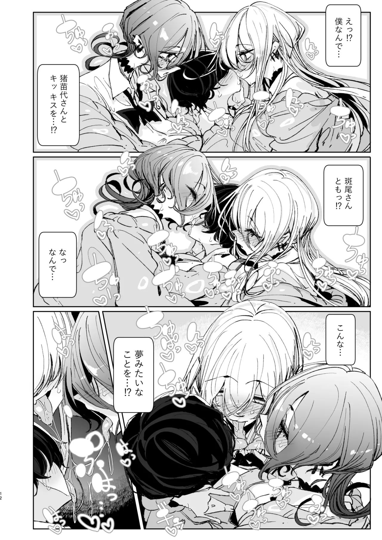 หน้า 12
