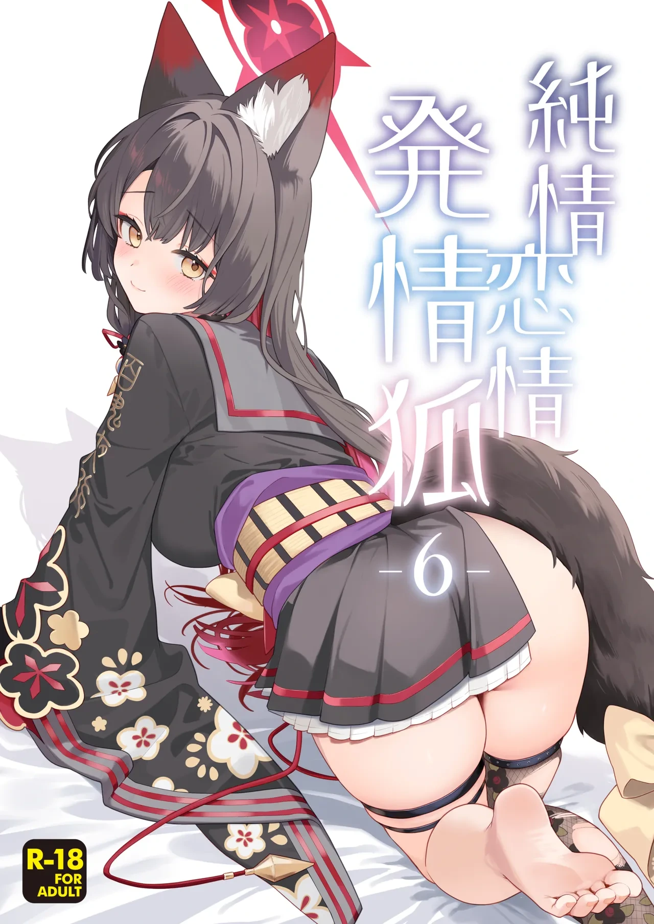 [NOMIYAGUMI (Ichinomiya)] Junjou Renjou Hatsujou Kitsune -6- (Blue Archive) [Digital]