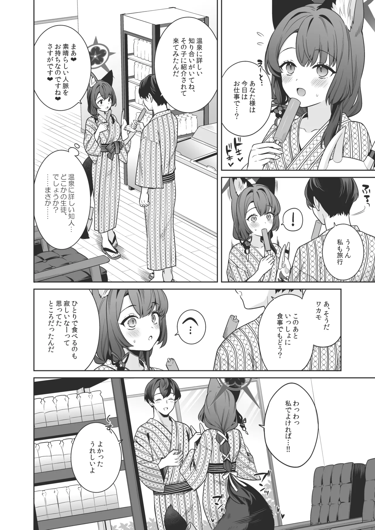 หน้า 9