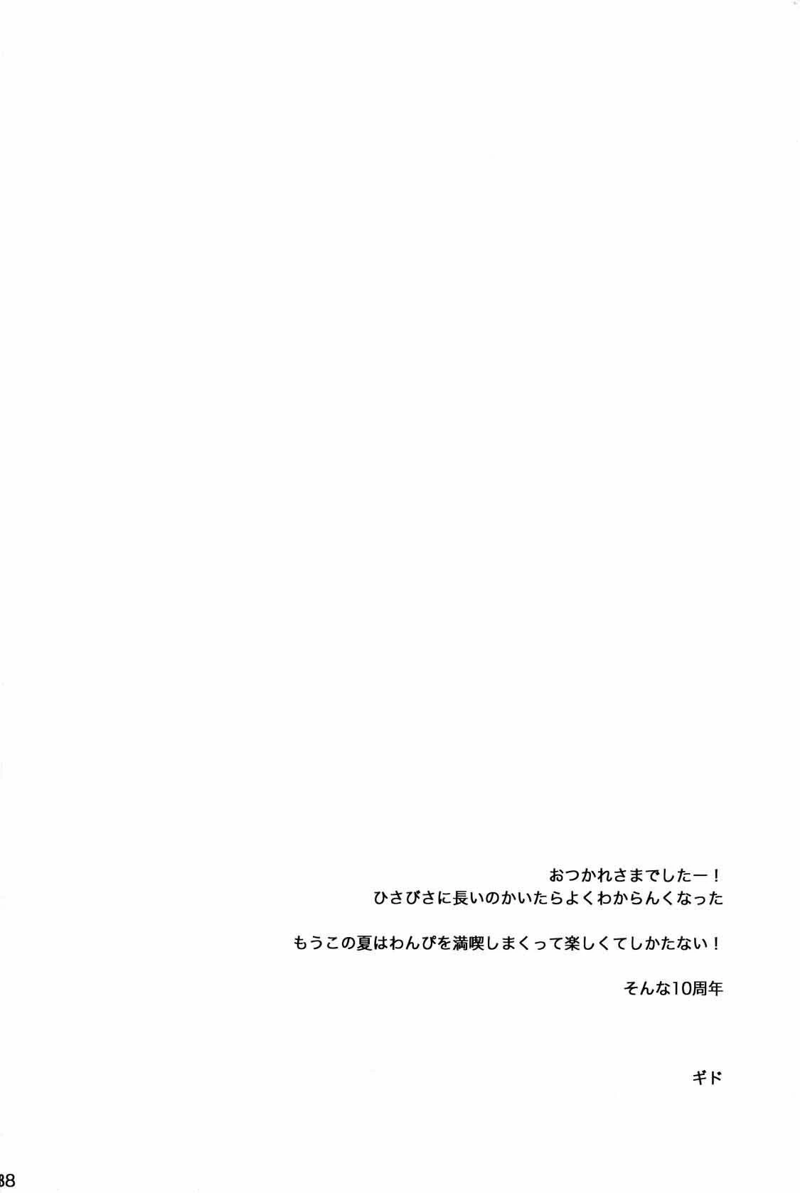 หน้า 87