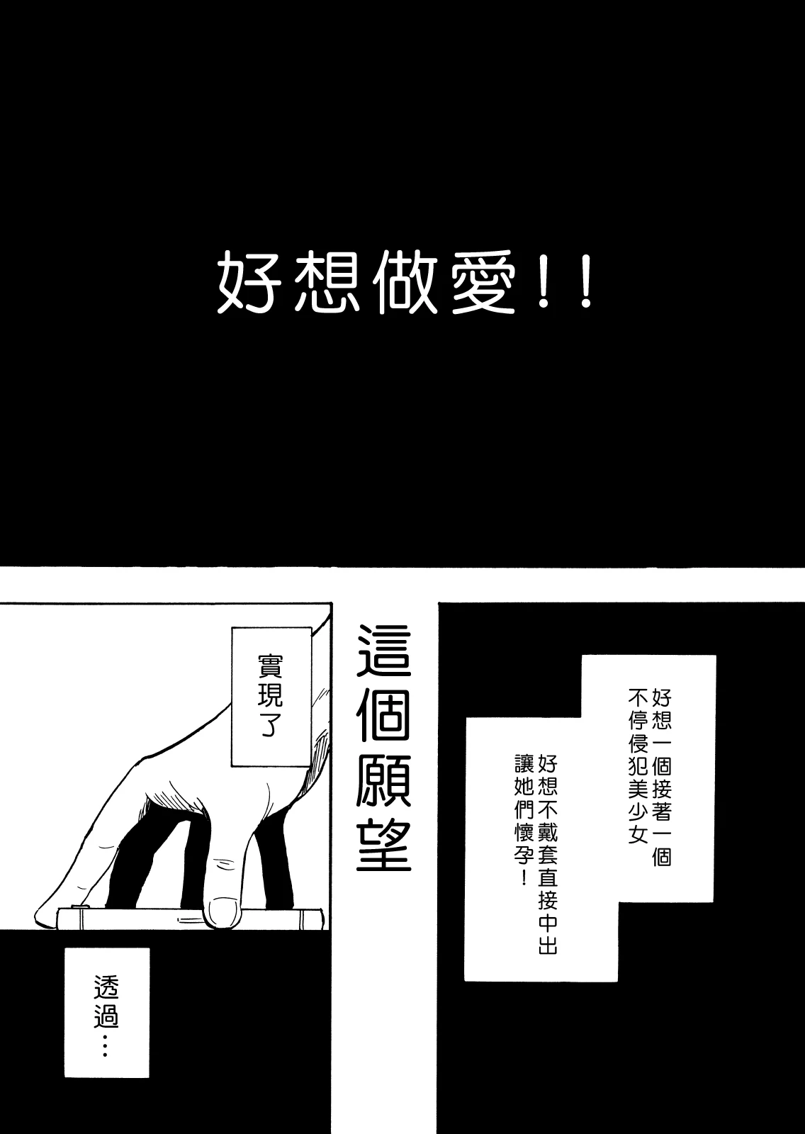 [かみか堂 (銀曜ハル)] セックススマートフォン～ハーレム学園編