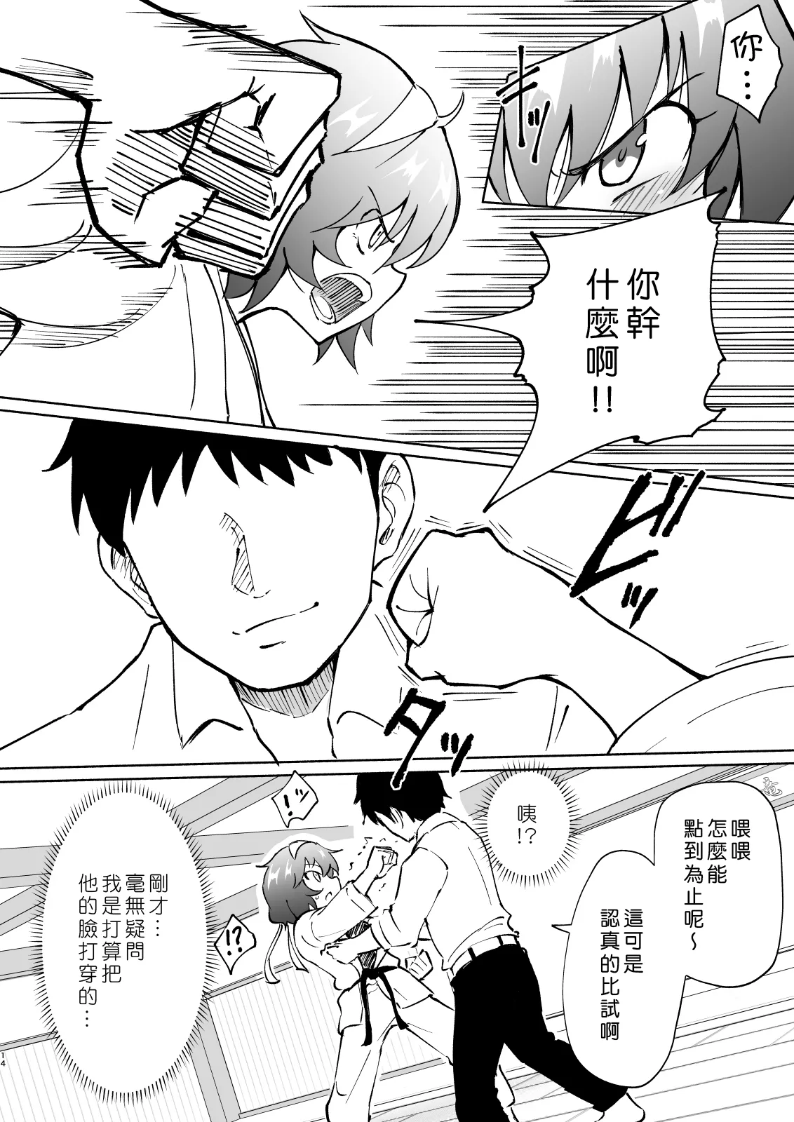หน้า 112
