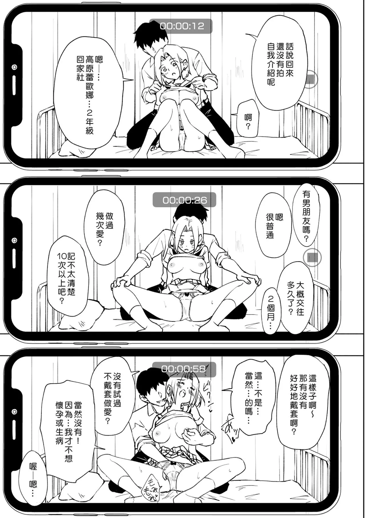 หน้า 243