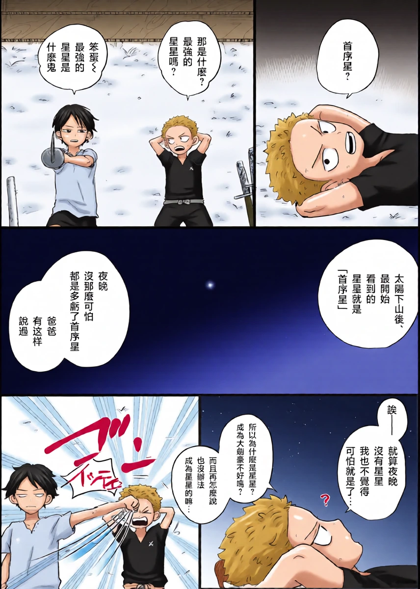 neverland supernova