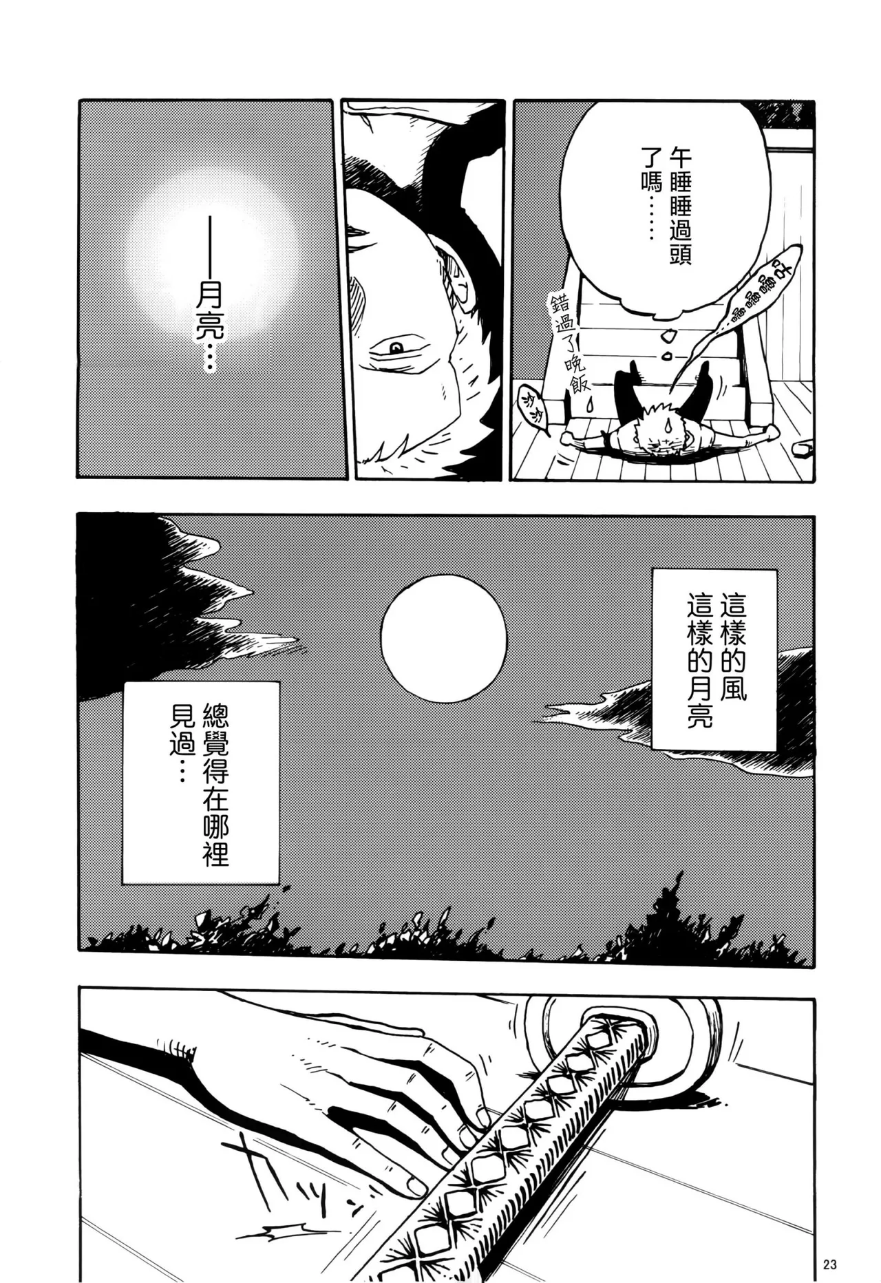 หน้า 20