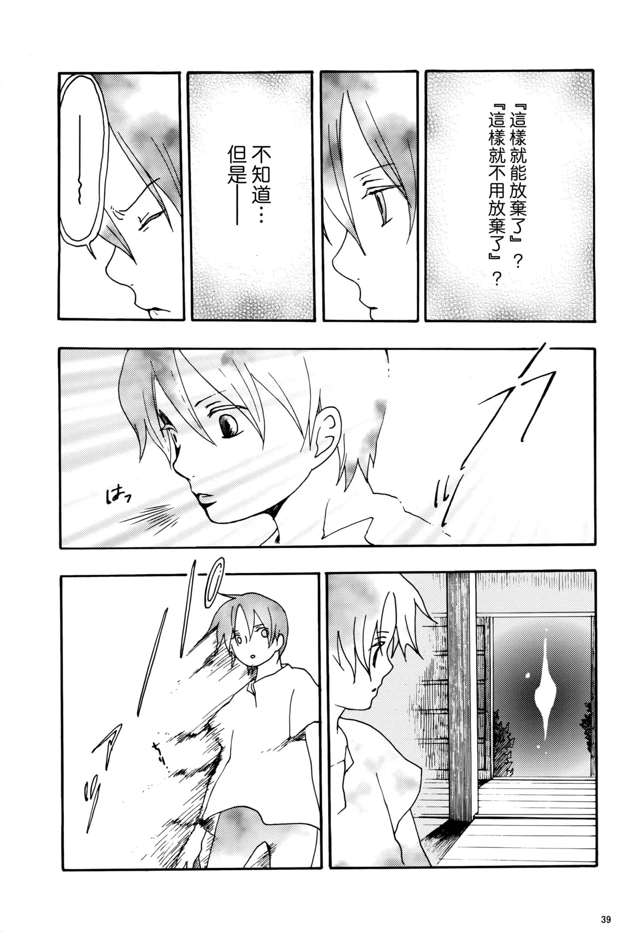 หน้า 36
