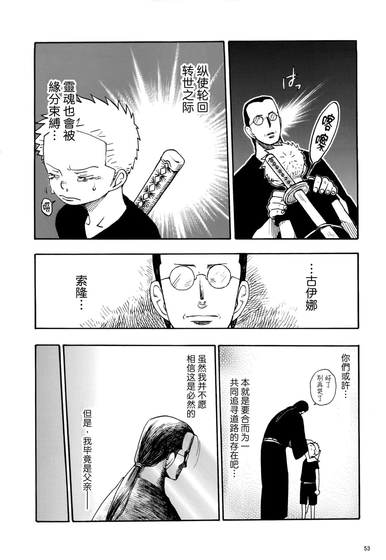 หน้า 50