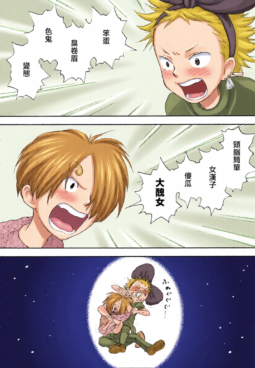 [のばらあいこ] ほーしゅつ？しなさい