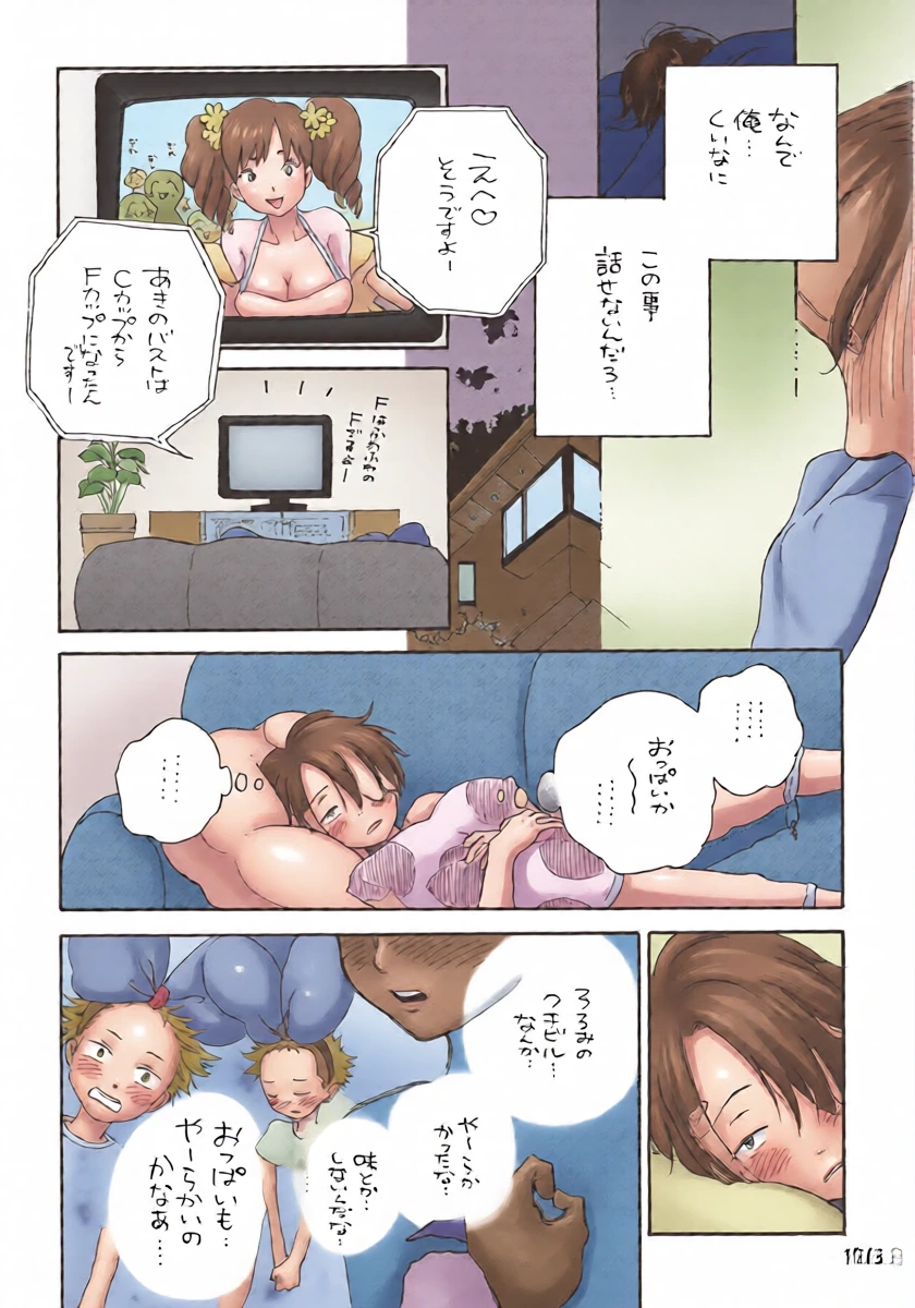 หน้า 16