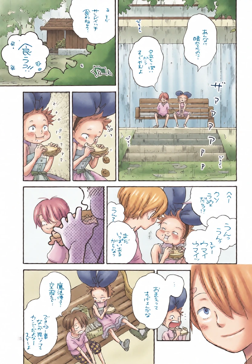 หน้า 23