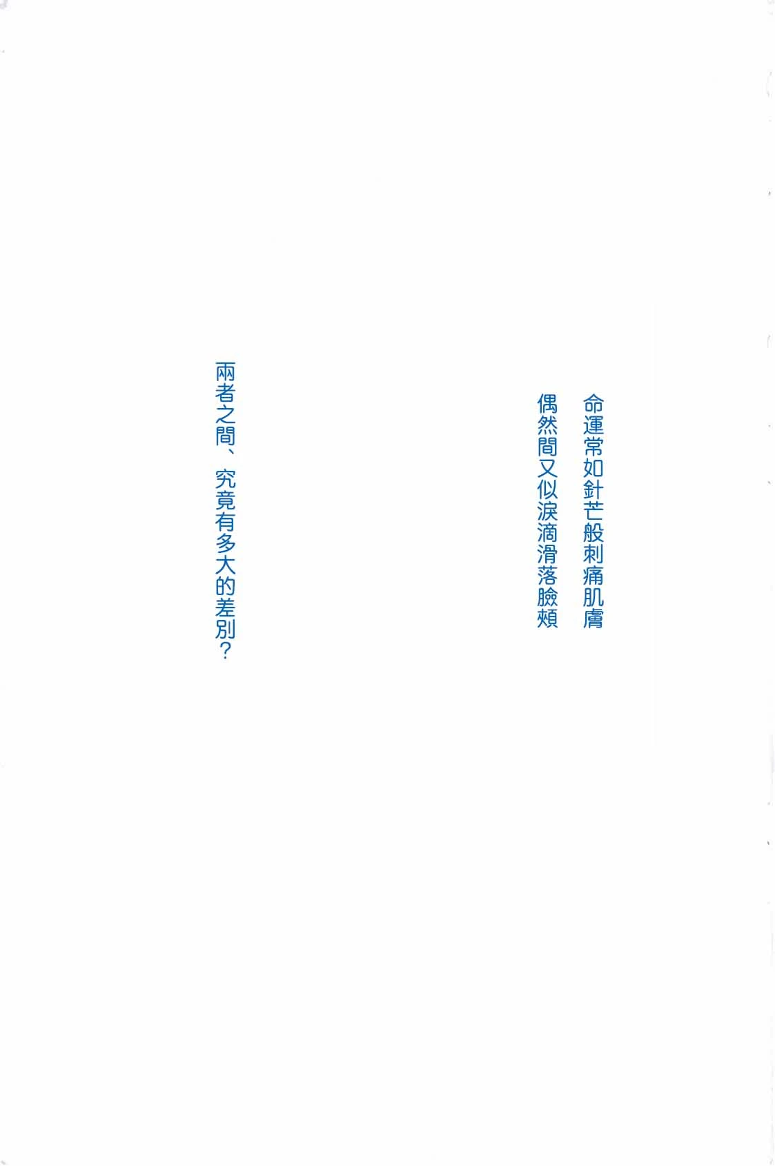 [KIOKS] いばらのうえでうたを 2