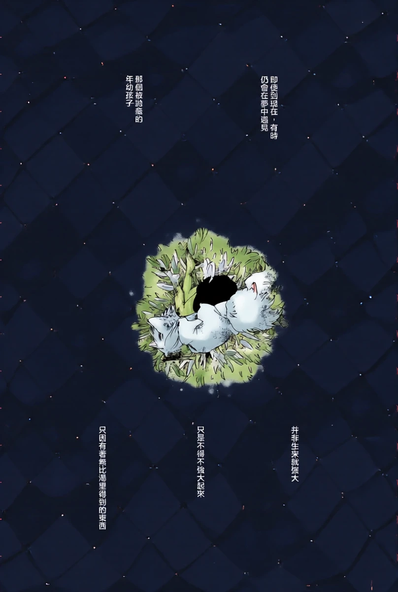 [夢際玉虫] Meeting Fox