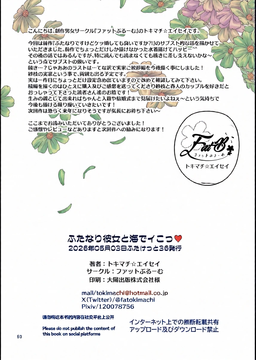 หน้า 50