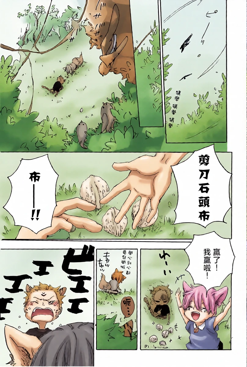 [夢際玉虫] とらきつね