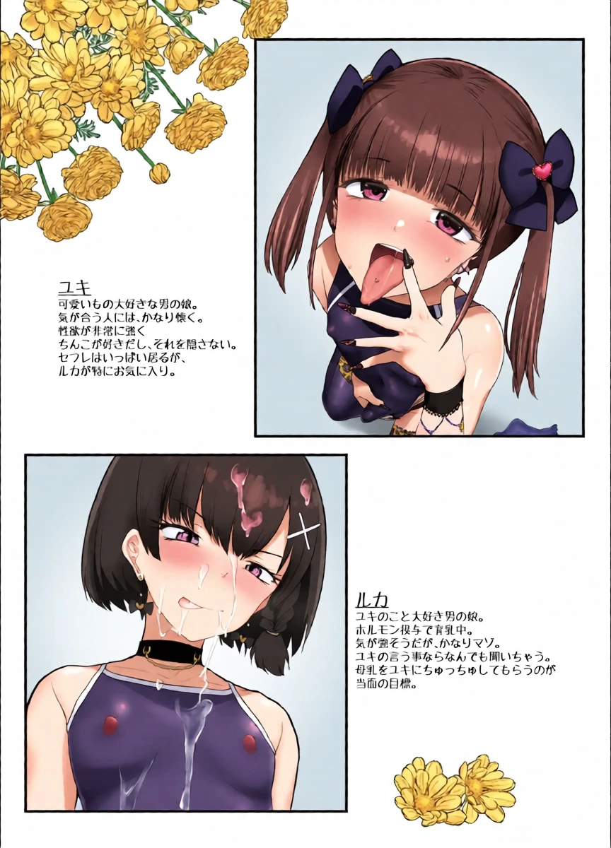 [Tsubakitei (Minase)] Onīsan ♡ Watashitachi (Yuki Ruka) to Asobimasho? [Digital]