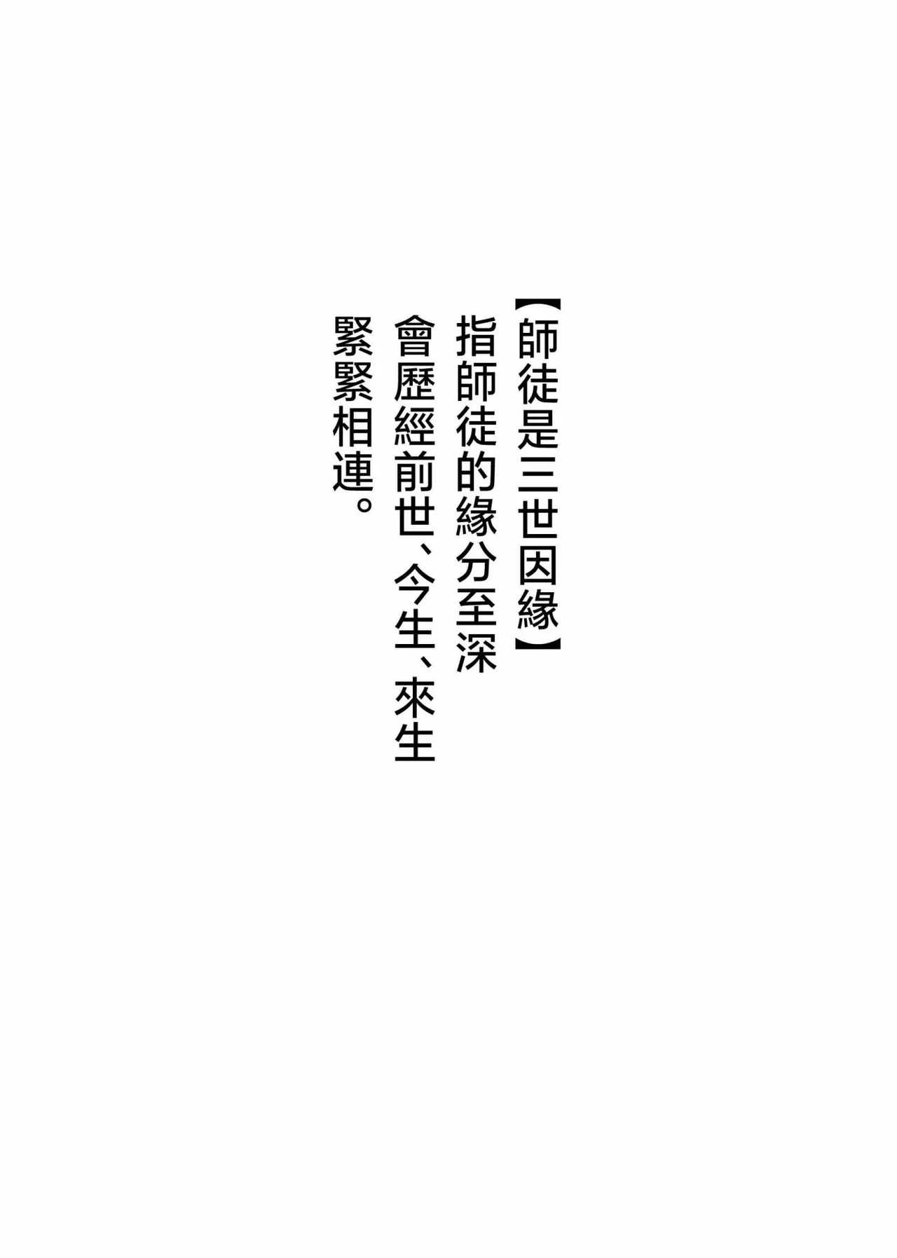 [名無し] 三世の檻