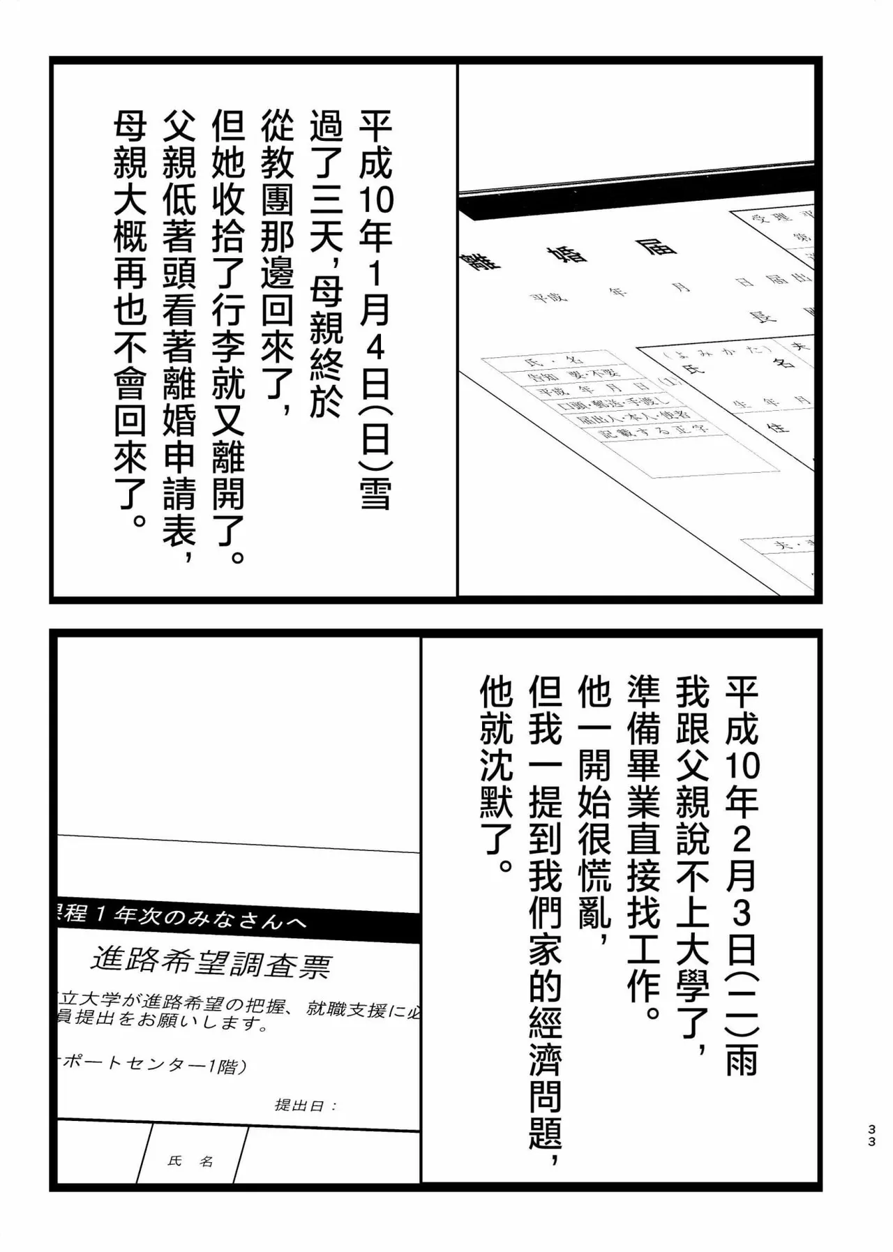 หน้า 30