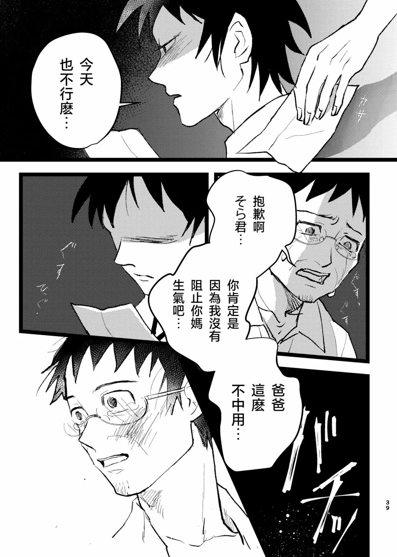 หน้า 36