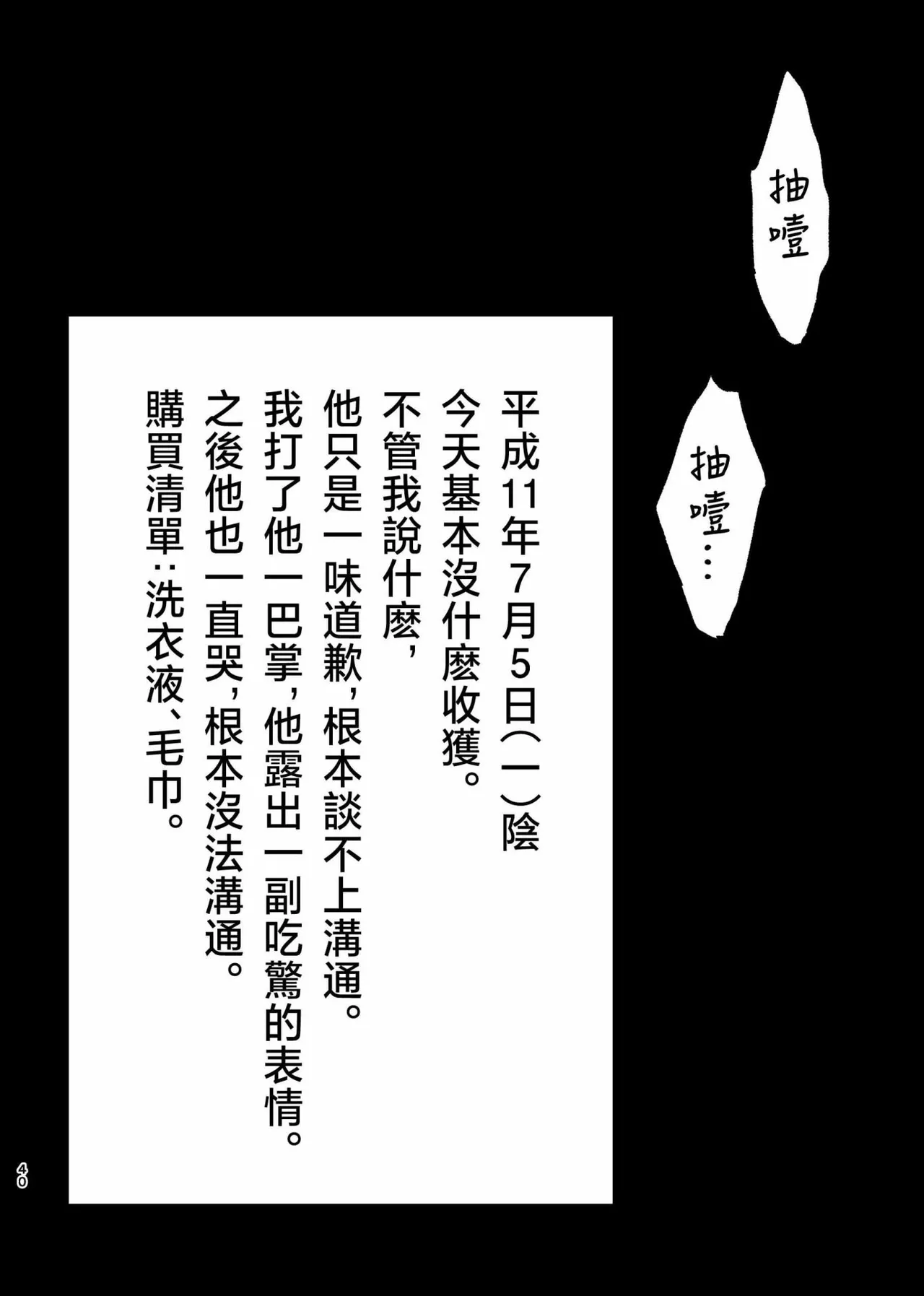 หน้า 37
