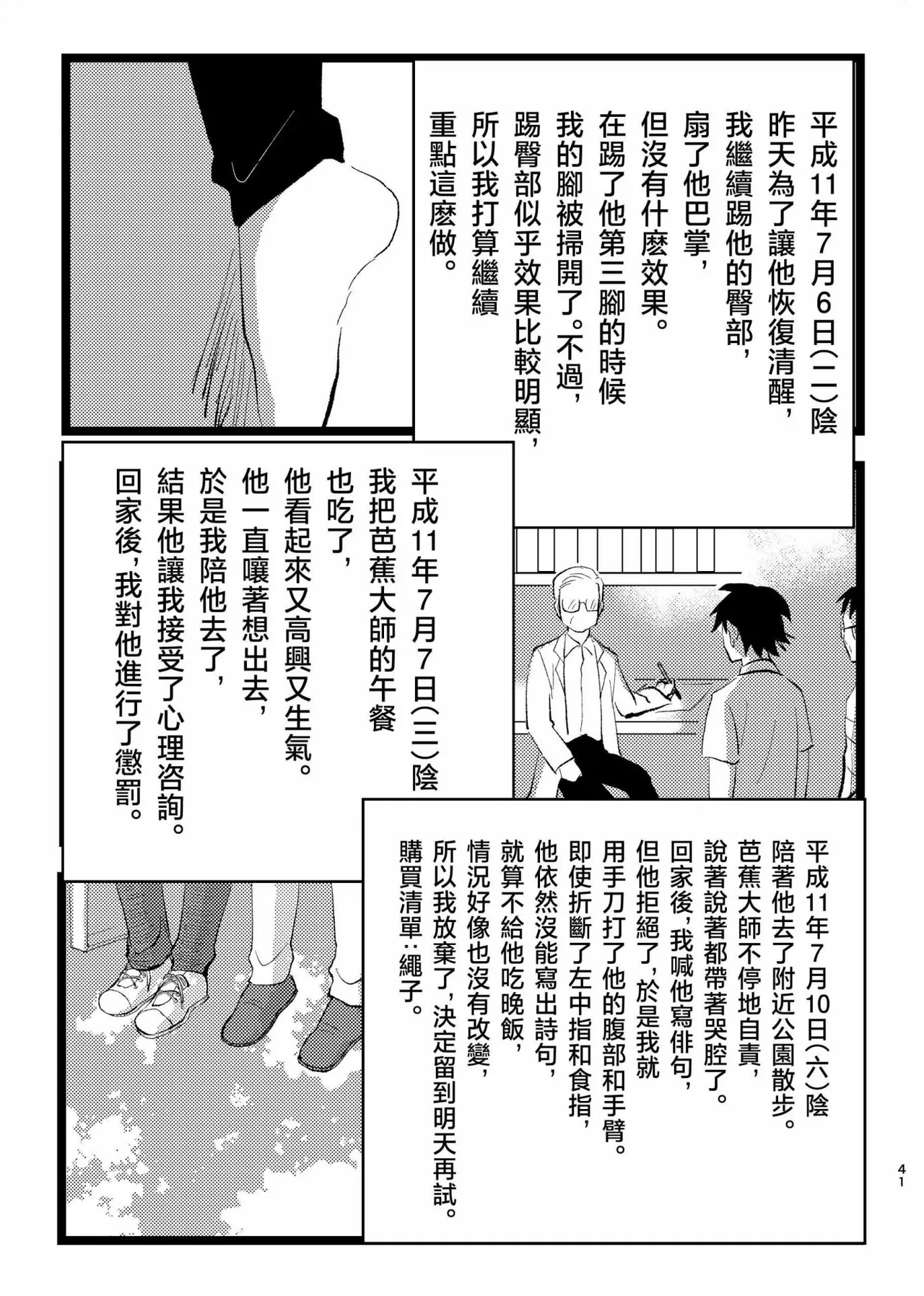 หน้า 38