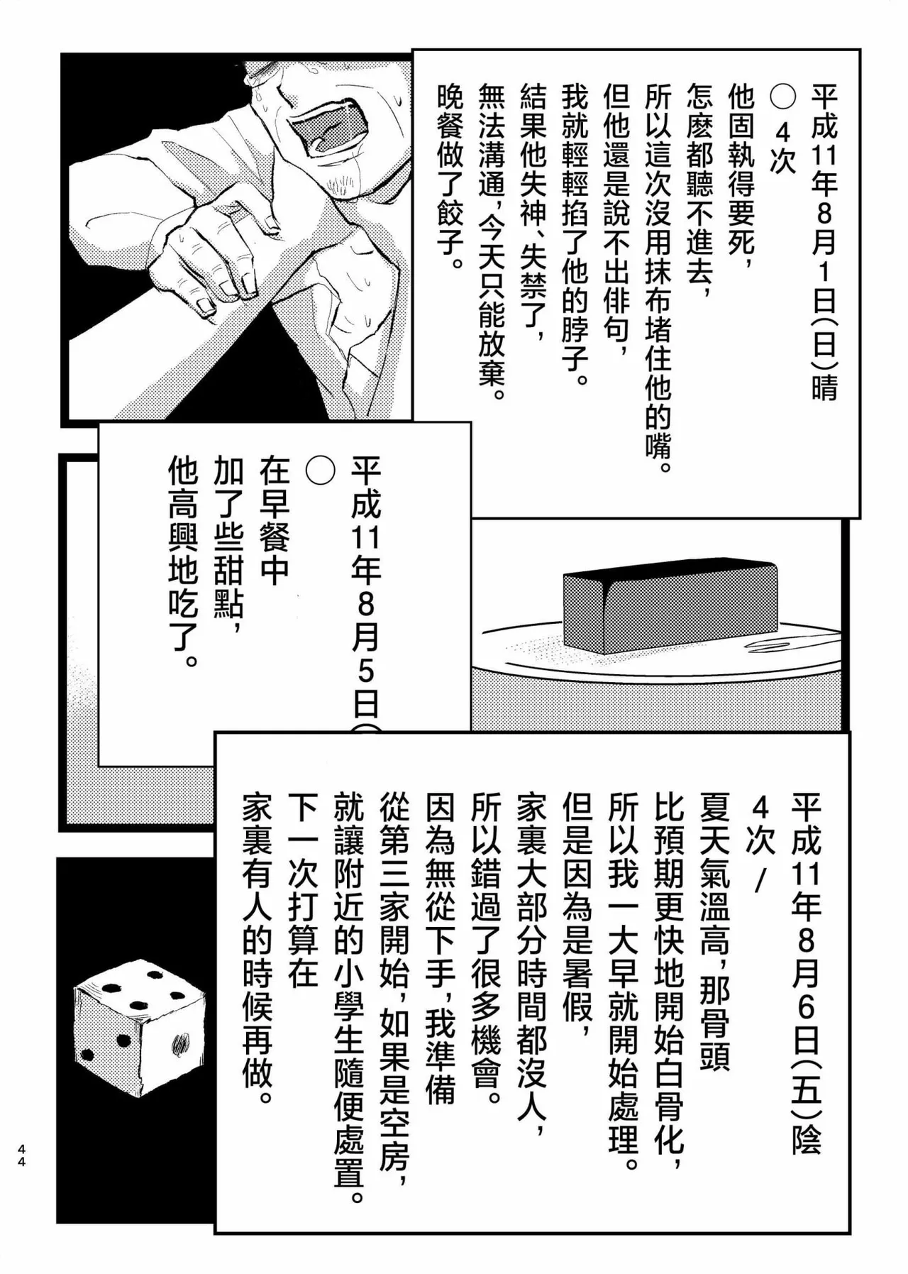 หน้า 41