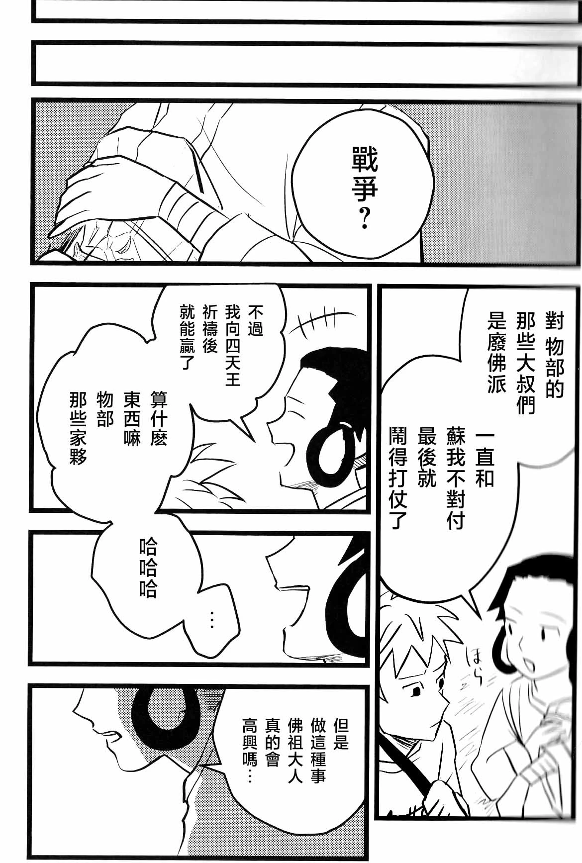 หน้า 29