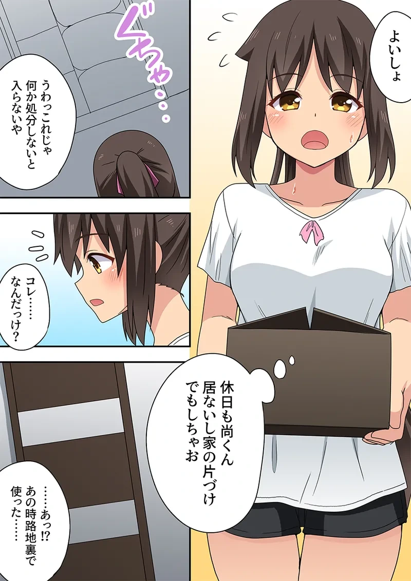 [Fukurou Naru Tori] 新妻七歌の露出妄想3