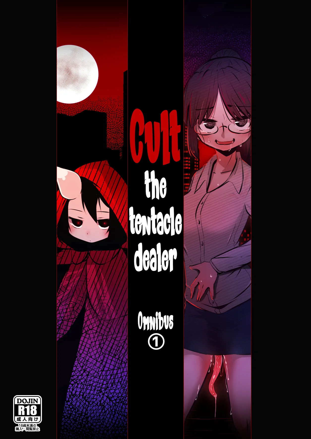 [SUZUPONi (Suzunomoku)] Shokushu Uri no Cult Soushuuhen 1 | Cult the Tentacle Dealer Omnibus 1 [Digital]