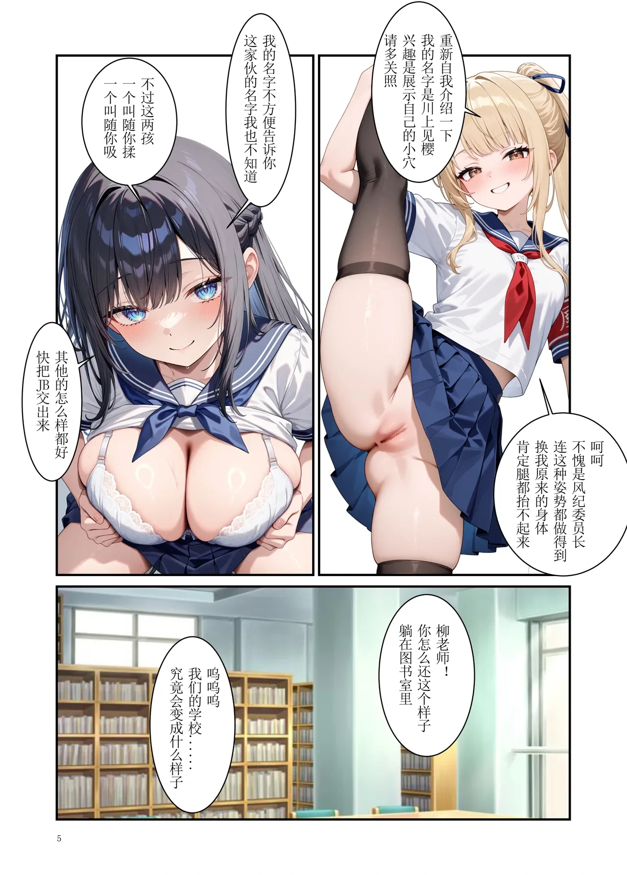 หน้า 6
