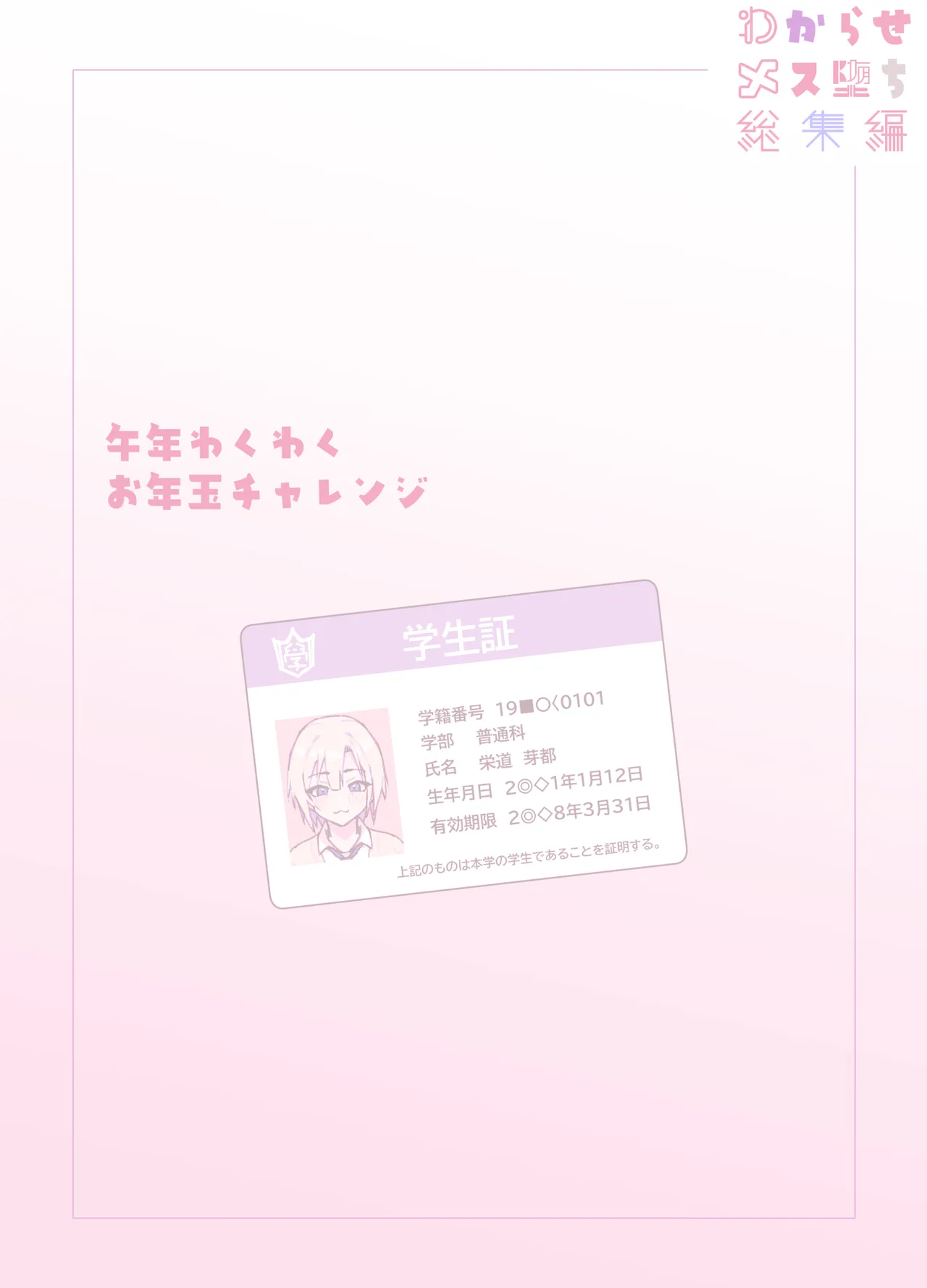 หน้า 101