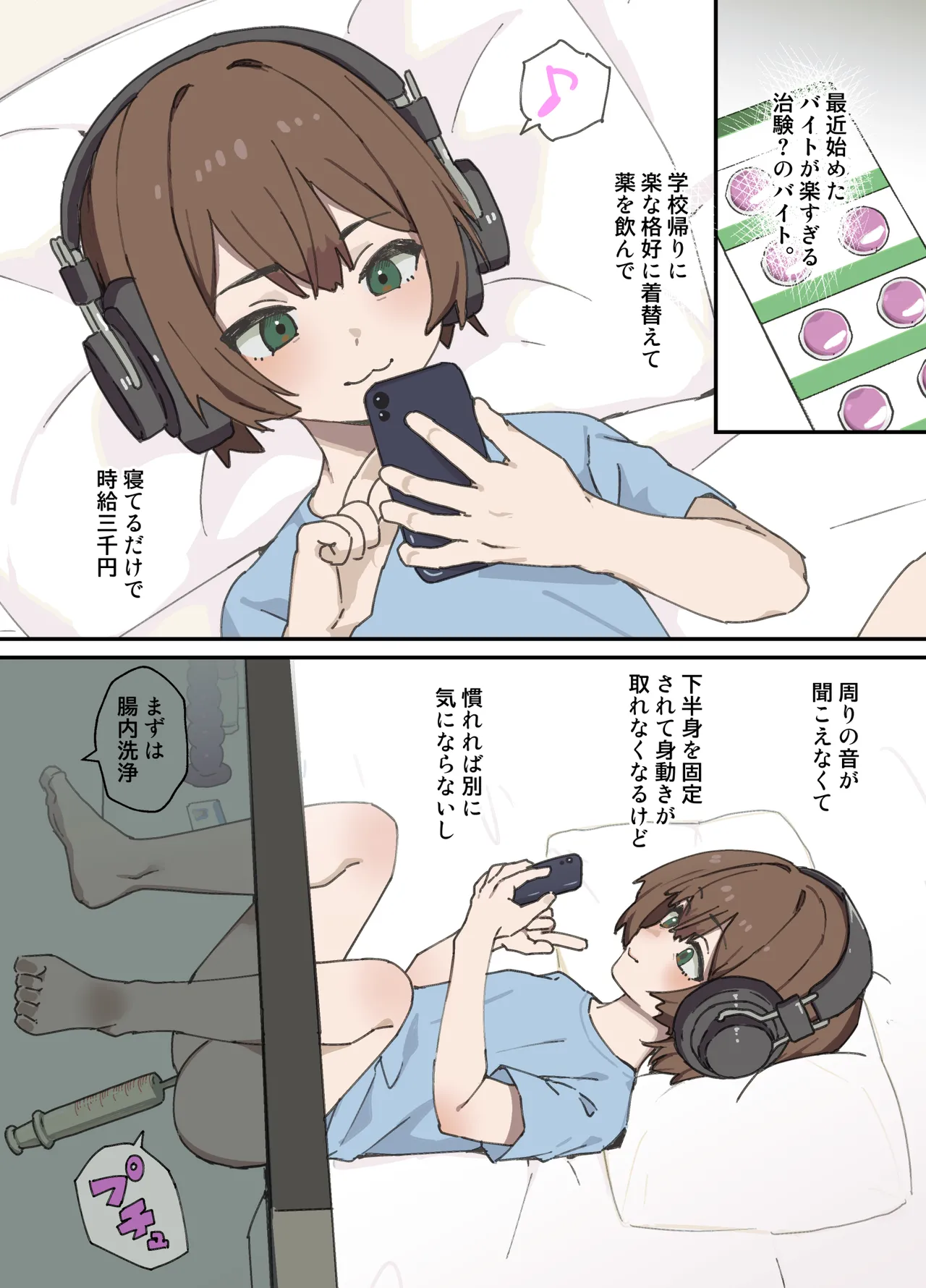 หน้า 112