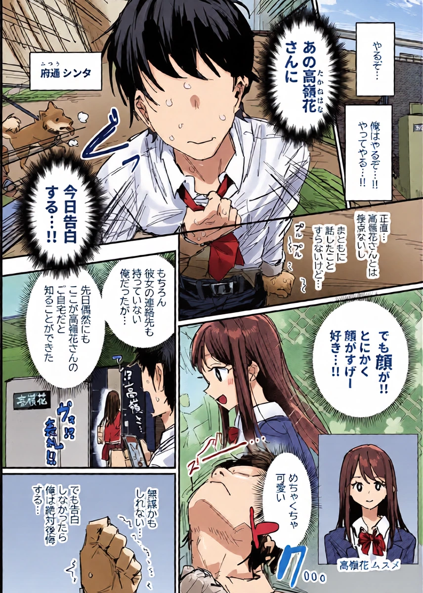 [ie] 同級生の母 [進行中]