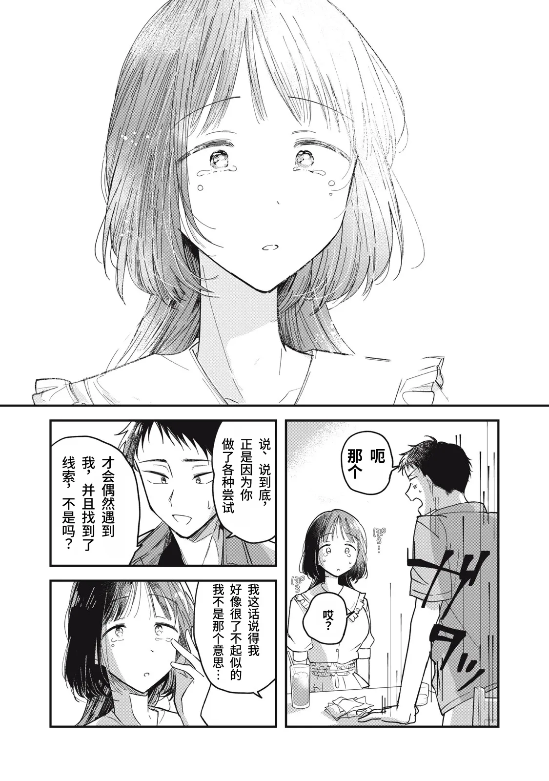 หน้า 43