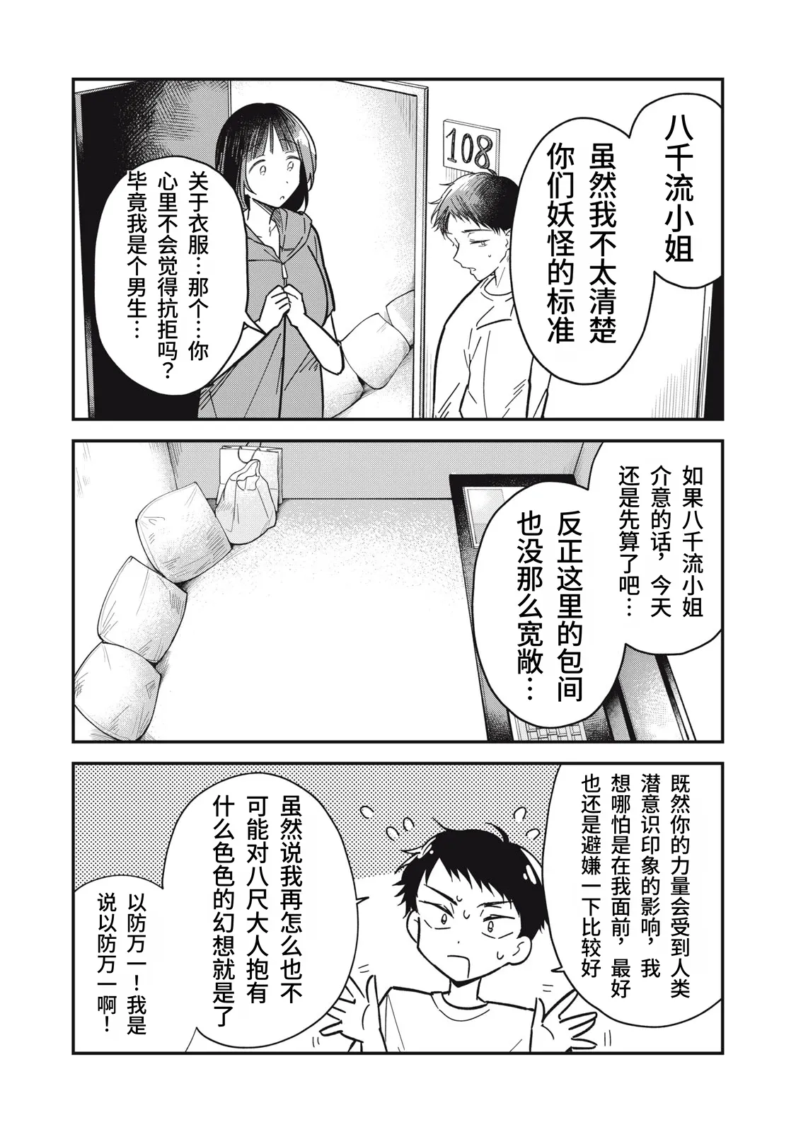หน้า 68