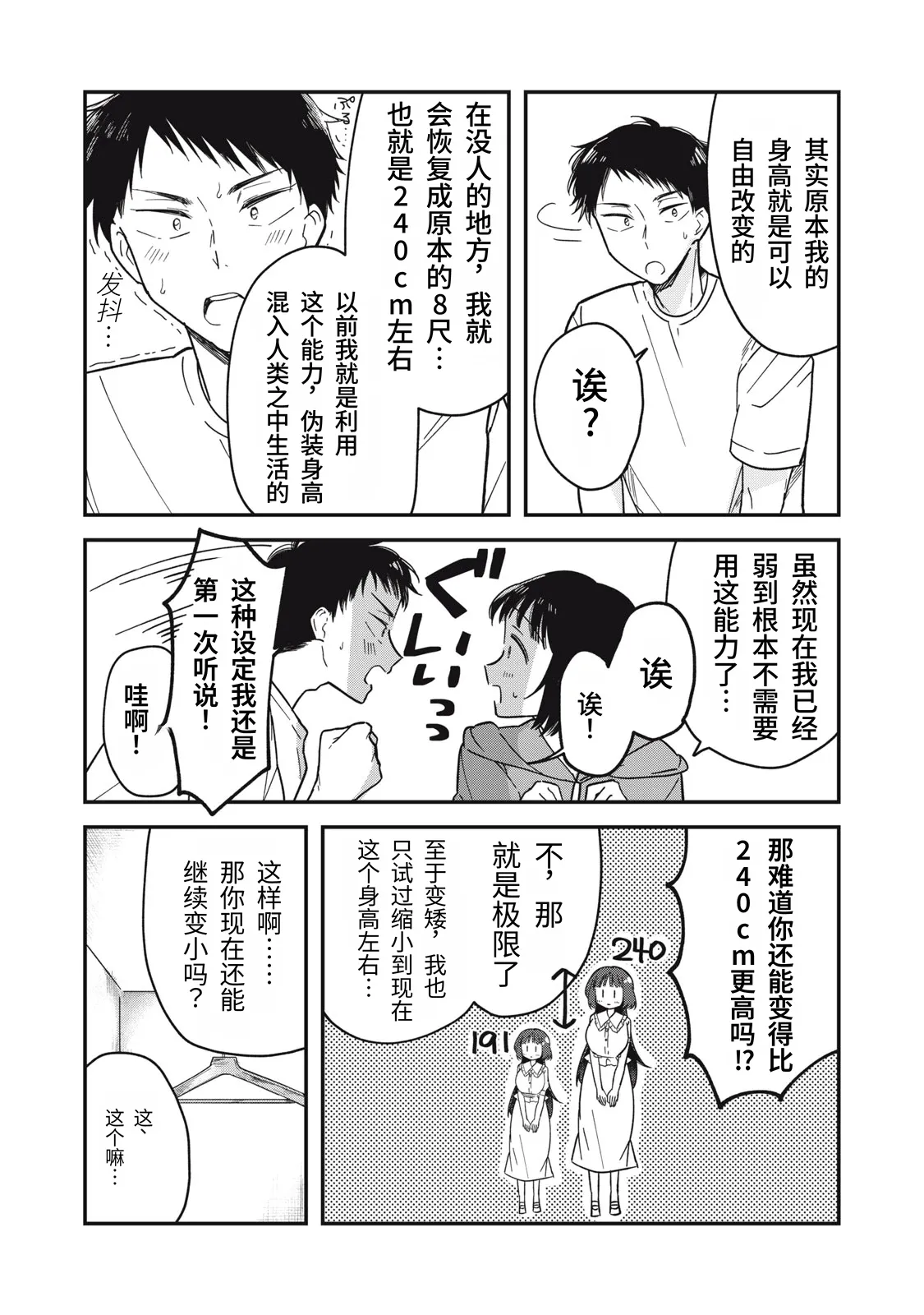 หน้า 74